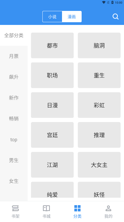 宝书小说阅读app  v2.6.2图1