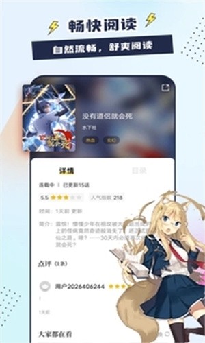 比熊漫画安卓版下载安装  v1.0图3