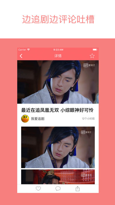 爱追剧最新版免费下载  v2.2.4图1