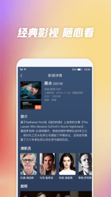好看影视大全抢先看下载  v1.1.0图2