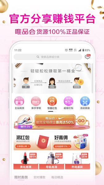 唯享客最新版本
