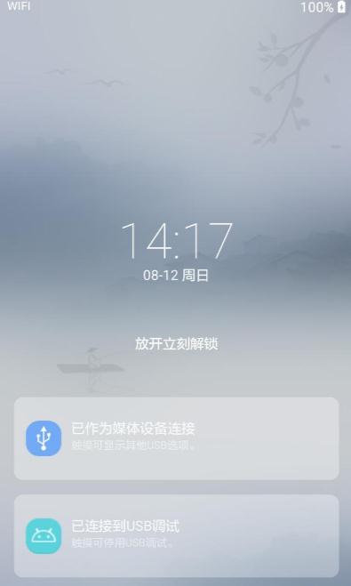 喵了锁屏  v1.0.0图2