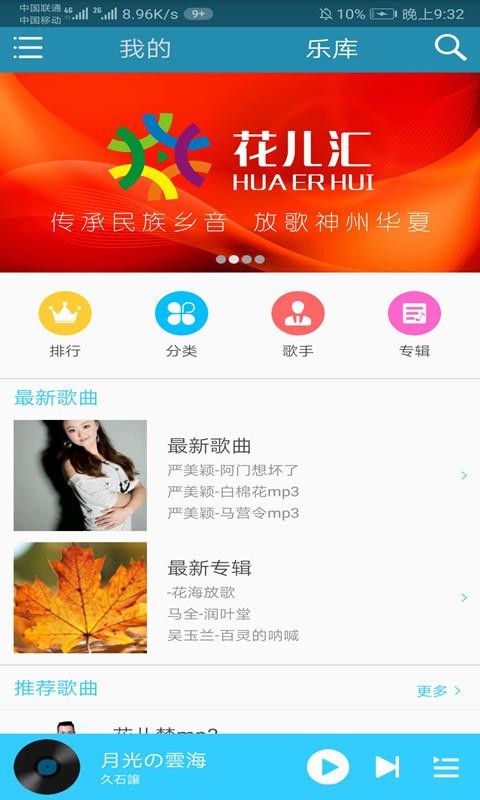 花儿汇手机版  v1.2.4图2