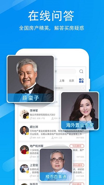 买房装修宝典app