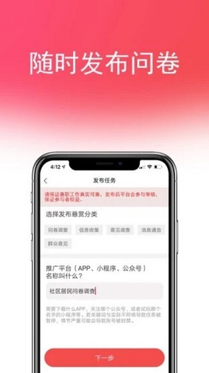 喵赚钱安卓版  v1.1.0图3