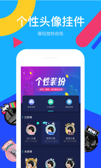 全民Party免费版  v2.2.0图1