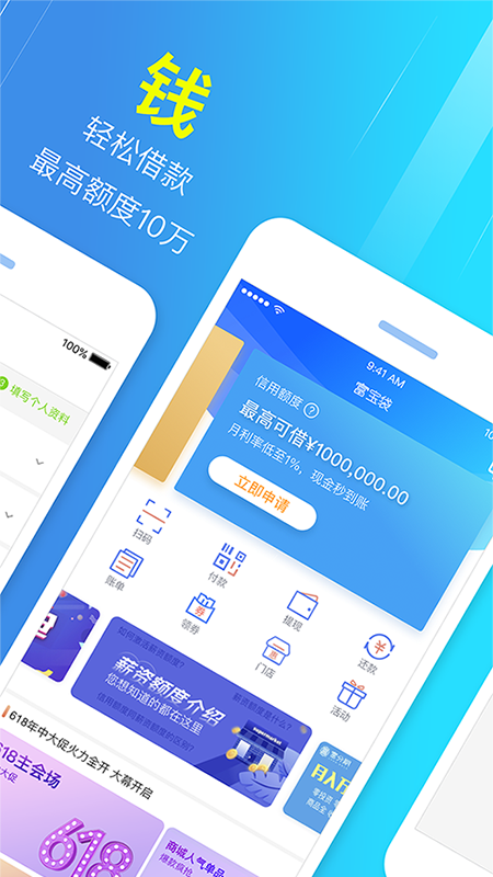 富宝袋最新版  v3.8.9图2