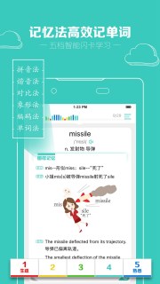 图样单词破解版