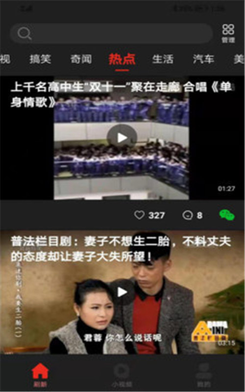 吉喵视频app  v1.0.0图3