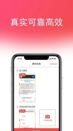 喵赚钱安卓版  v1.1.0图2
