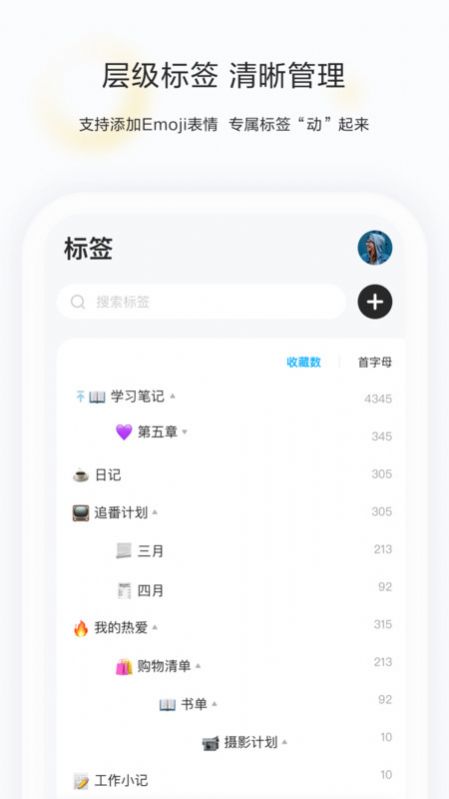 剪藏软件