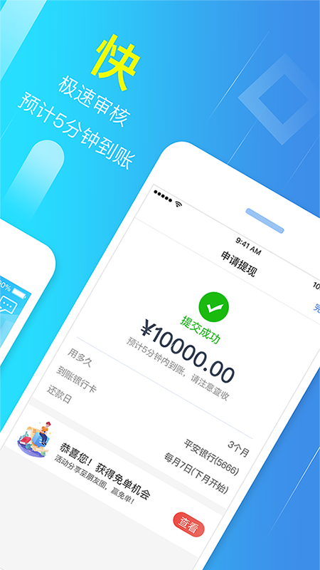 富宝袋最新版