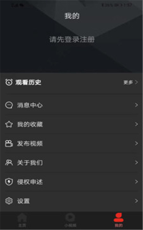 吉喵视频app