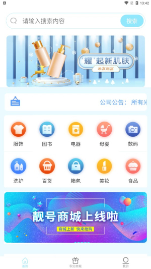 米友创富最新版