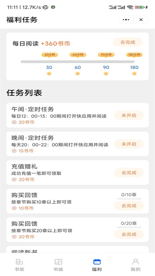 冰河小说手机版  v1.0.0图3