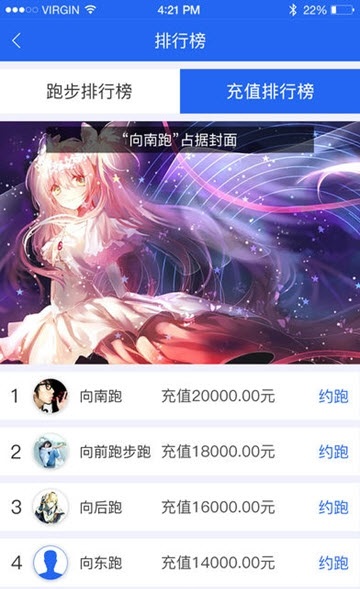 跑富手机版