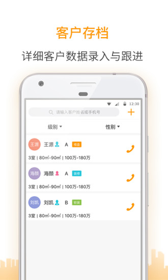 盯房经纪