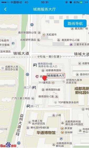 成都住房公积金