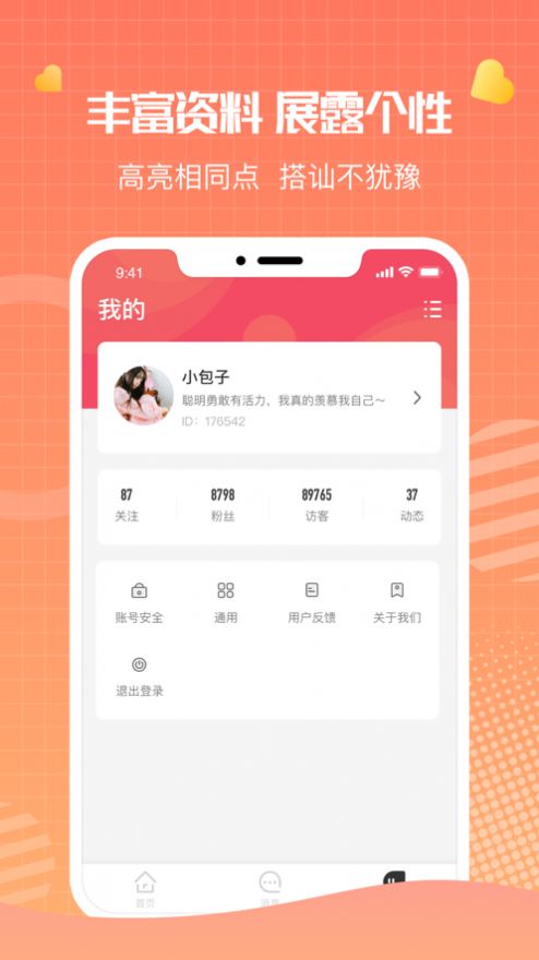 鹅鹅语音2023  vv1.0.2图3
