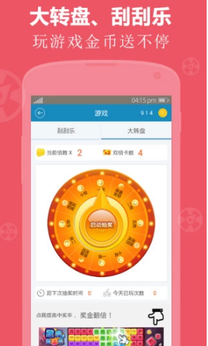 胖果果2023  v3.42.03图1