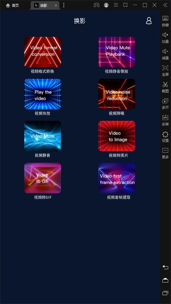 换影2023  v1.3图3