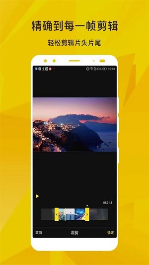 会声会影app下载安卓  v1.0.13图3
