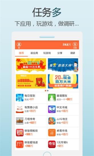 米赚多多手机版  v5.98图1