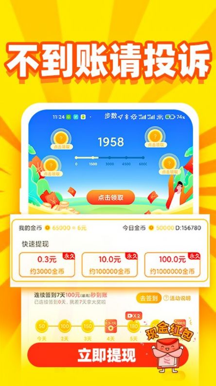 秒提看看最新版
