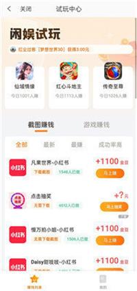 秘火任务免费版  v3.42.03图2