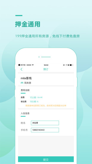 躺躺  v1.2.0图4