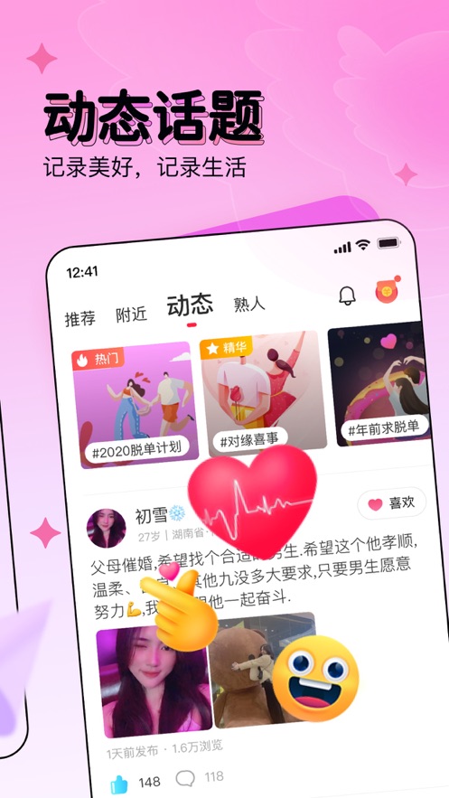 对缘相亲交友app
