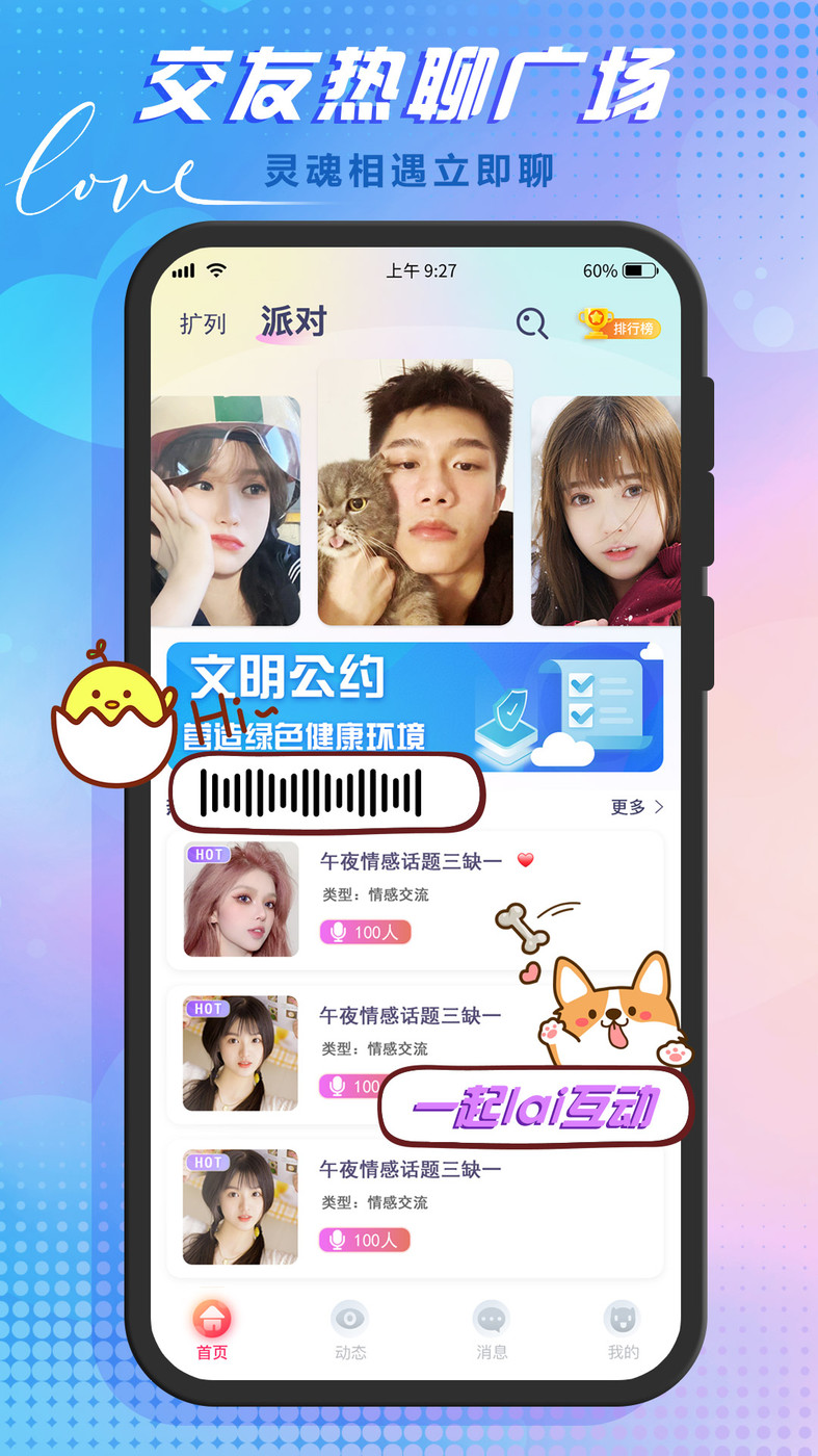 哆咪星球下载  v1.1.2图2