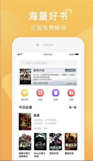 常读小说免费阅读免费版