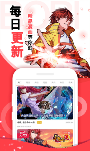 啵哔免费漫画2024  v1.0.0图1