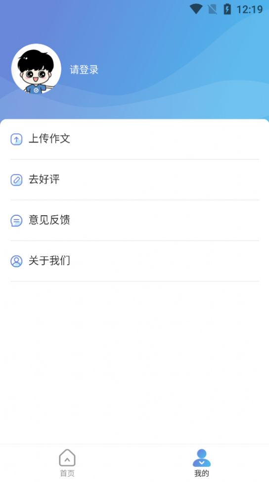 豆神作文宝  v1.0.0图2