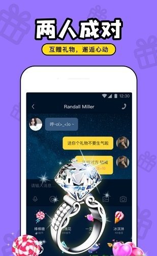 对对交友2024  v2.1图3