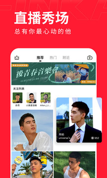 翻咔交友软件