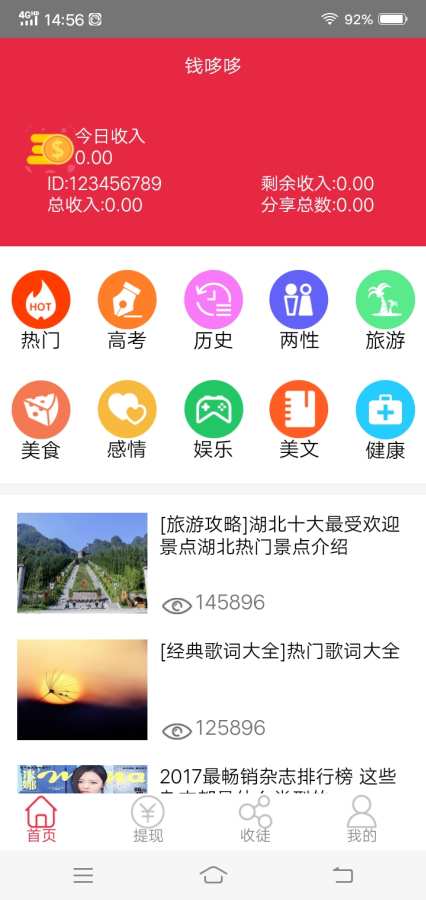 钱哆哆2024  v3.42.03图2