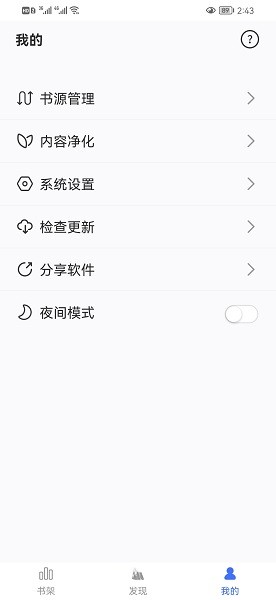 冰川阅读2024  v1.0.1图2