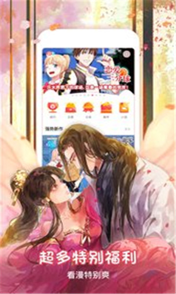 哔咔粉色版2023  v2.2.1.3.3.5图1