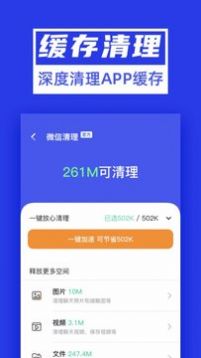 超能清理大师Plus  v3.8.1图1