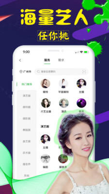 对椒app