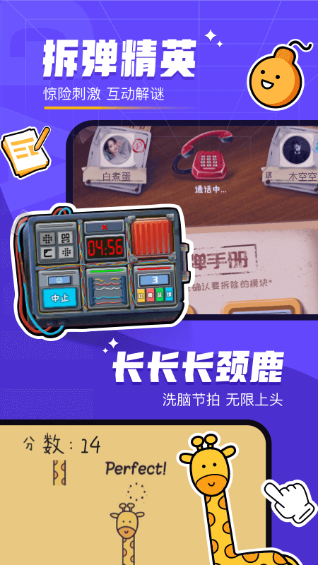 对玩2024  v3.2.16图3