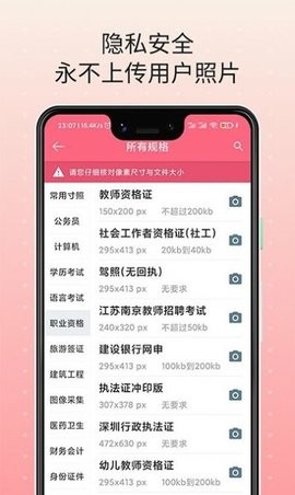 证件照制作免费