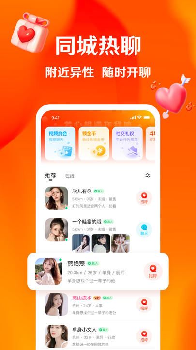 芳遇2023  v3.4.0图2