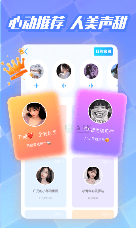 耳聊最新版  v1.0.0图3
