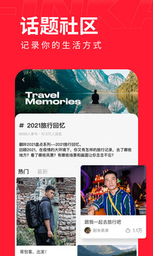 翻咔交友软件  v4.0.0图2