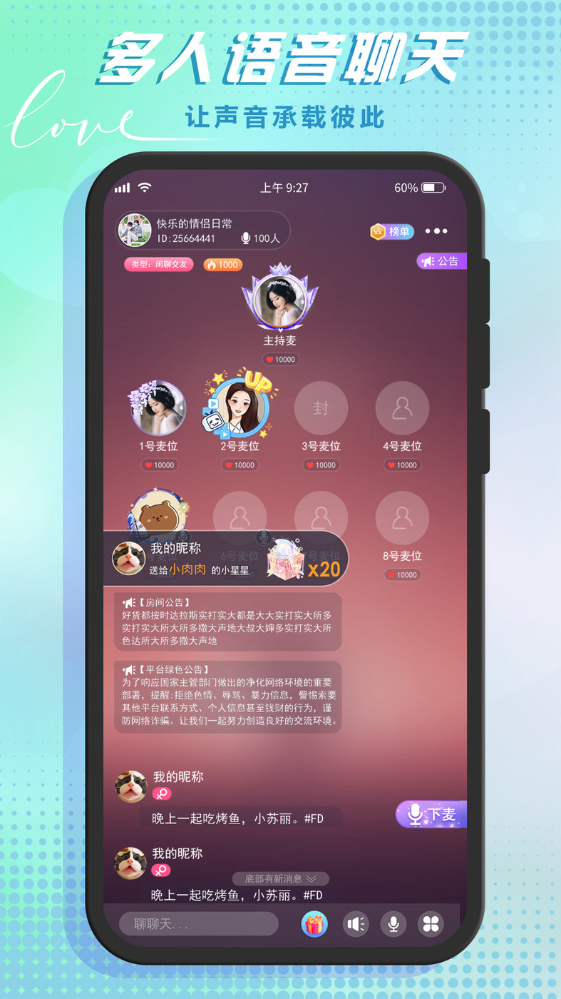 哆咪星球下载