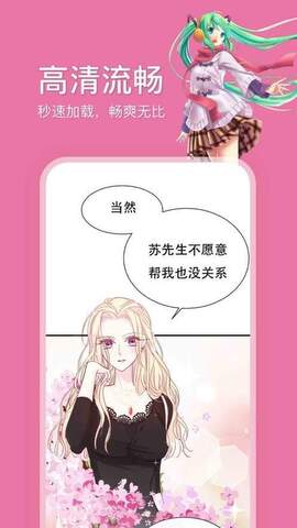 哔咔哔呦免费版  v2.1.6.2图1