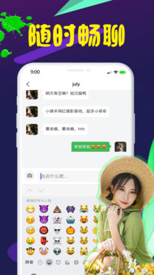 对椒app  v1.0图2